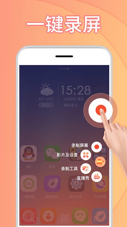 理想录屏大师app截图1