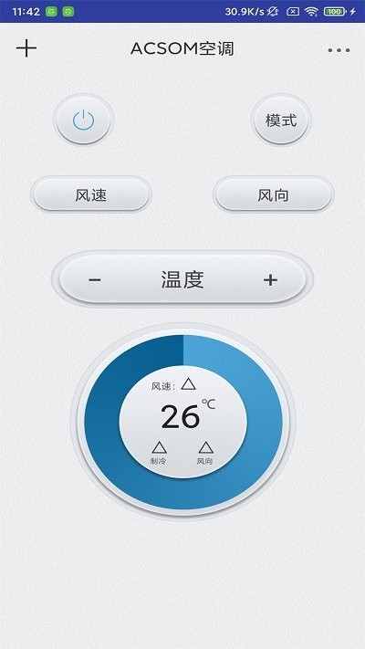 空调遥控器免费版截图4