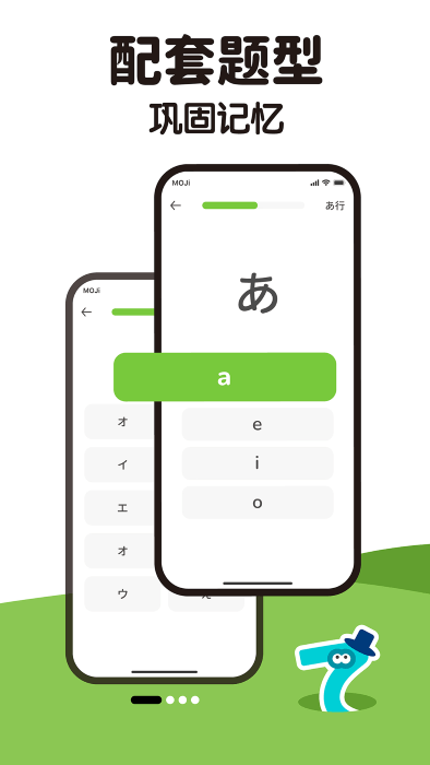 mojikana截图3