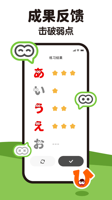 mojikana截图4