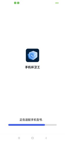 手机环卫工截图3