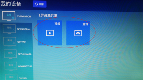 暴风影音TV版截图3