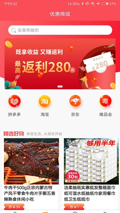 便利莱app截图1