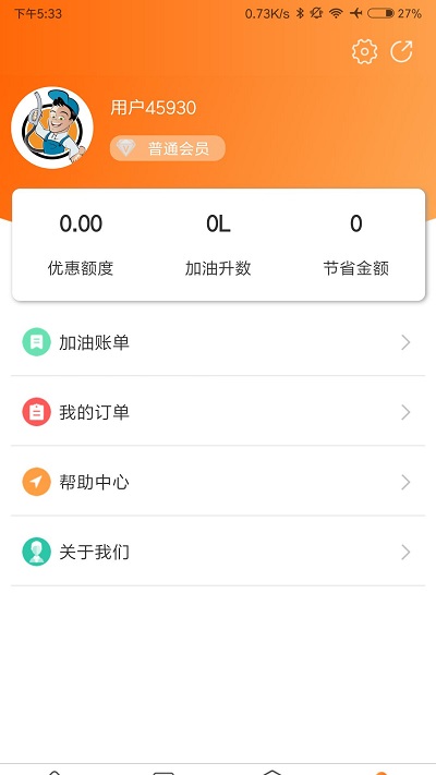 便利莱app截图4