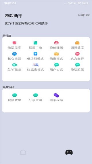 亿同学工具箱9.0截图1