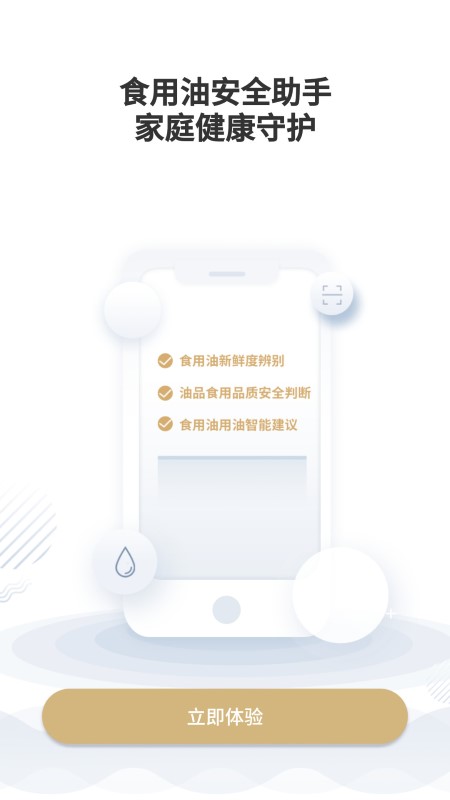 油好评app截图2