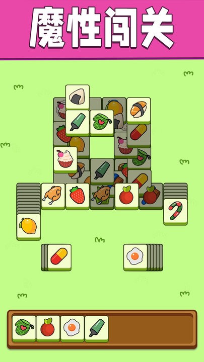 羊羊消消消最新版截图3