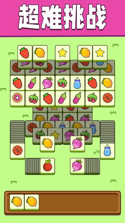 羊羊消消消最新版截图4