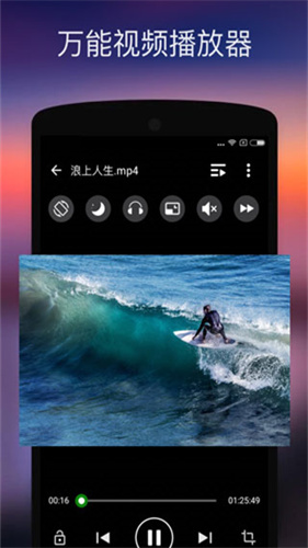 XPlayer万能视频播放器截图3