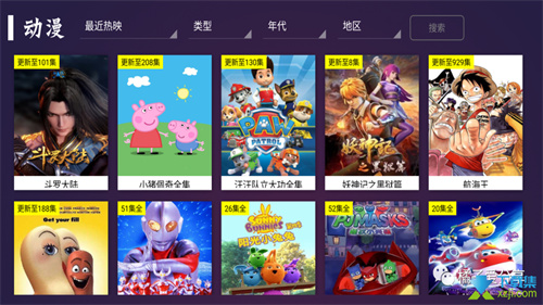 极光影院TV电视盒子版截图2