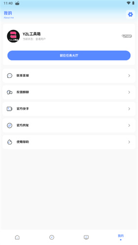 亚洲龙画质助手2023新款截图1