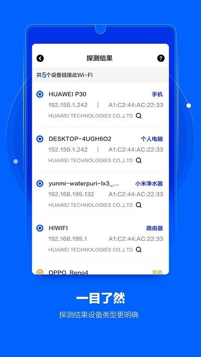 极探摄像头探测app截图2