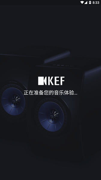 kef stream app截图1