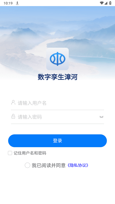 数字孪生漳河app截图3