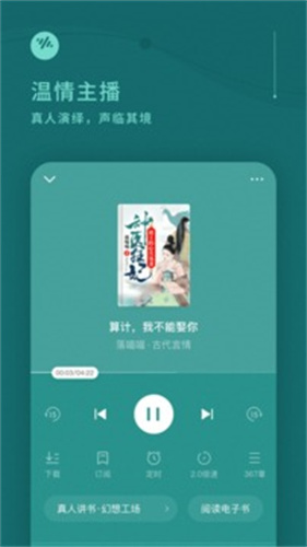 番茄畅听免费听歌截图2