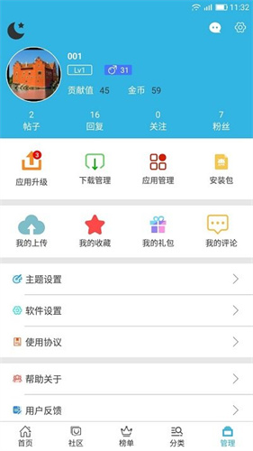 软天空游戏盒子截图1