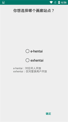 e站绿色版截图1