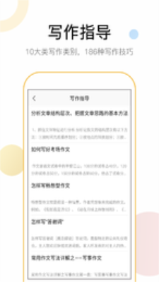 盘果考试作文截图2