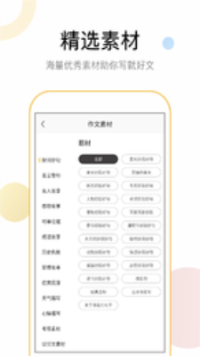 盘果考试作文截图1