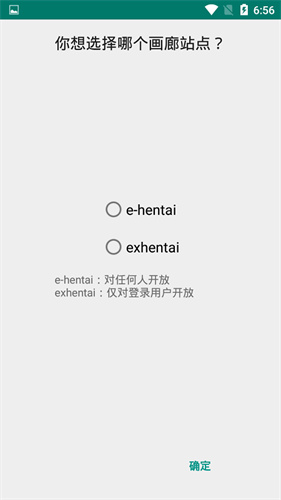 Ehviewer白色版1.9.6.6截图3