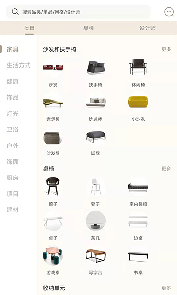 百饰隆家居软装截图1