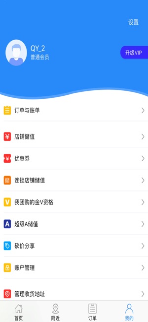 码上省截图1