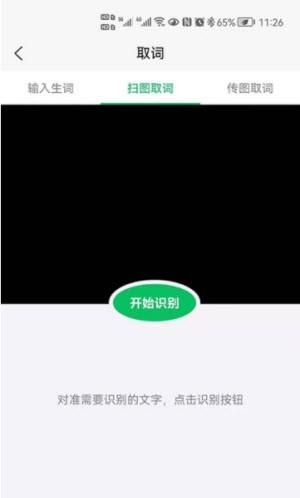 闪记背单词截图1