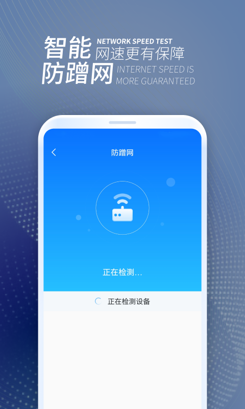 WiFi无忧连截图3