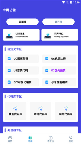 小也画质助手·top截图3