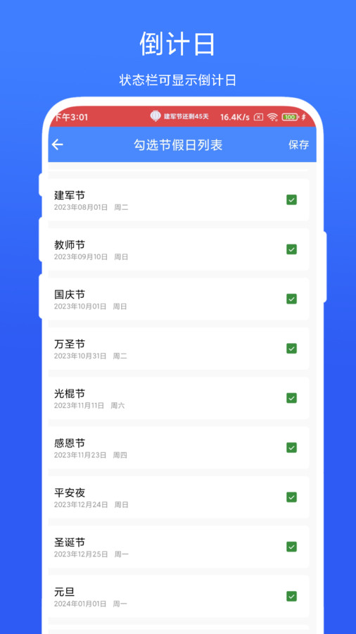 个性化状态栏app截图1