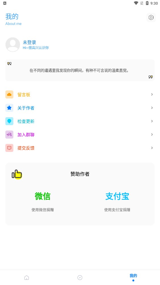 无黑边比例助手截图2