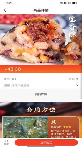 品尚甄选截图2