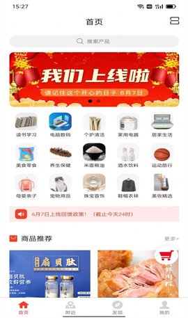 品尚甄选截图3