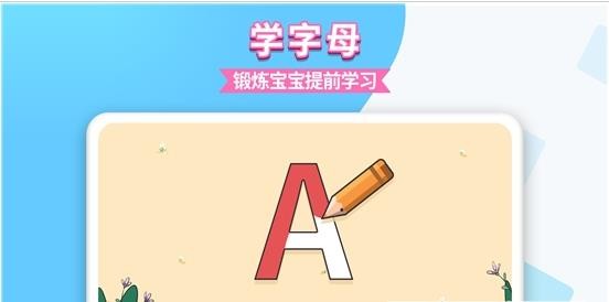 宝贝爱临摹截图2