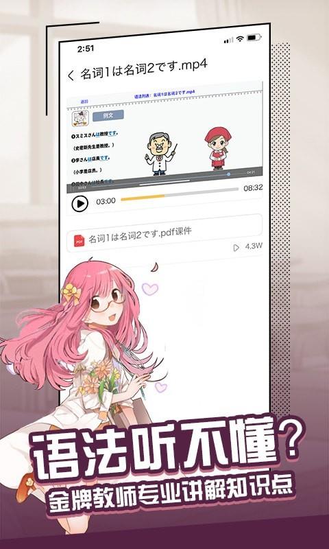 大外学生端截图3