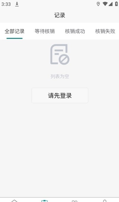 青盈科技截图2