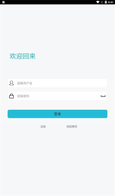 青盈科技截图1