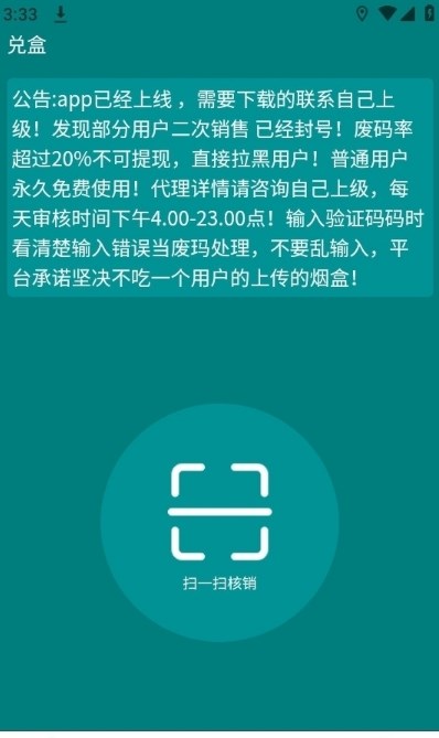 青盈科技截图3