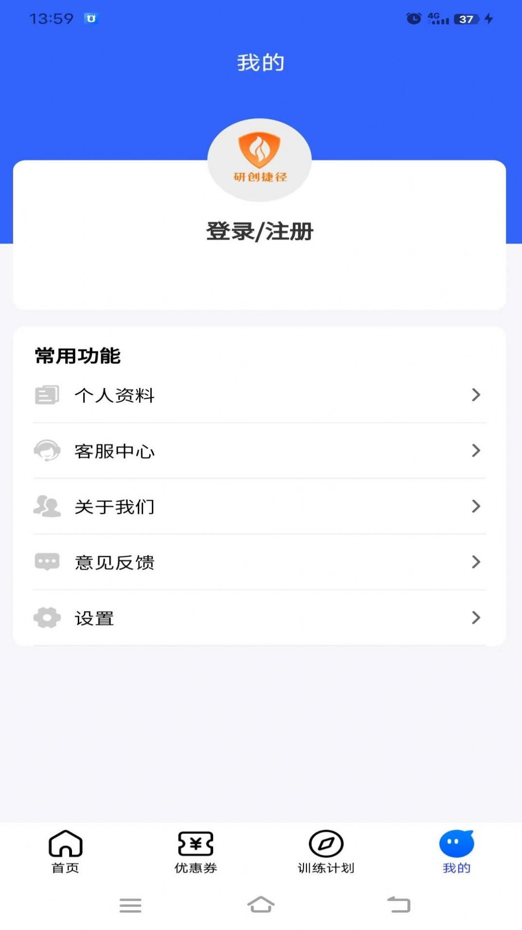 研创捷径截图1