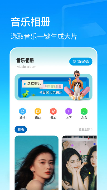 美亲相册截图2