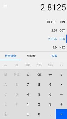 程序员计算器截图2