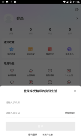 活力七台河截图2