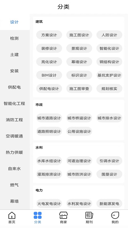 好帮手报价截图1