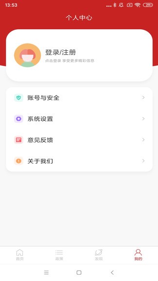 中小企助查截图1