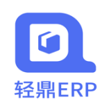 轻鼎ERP