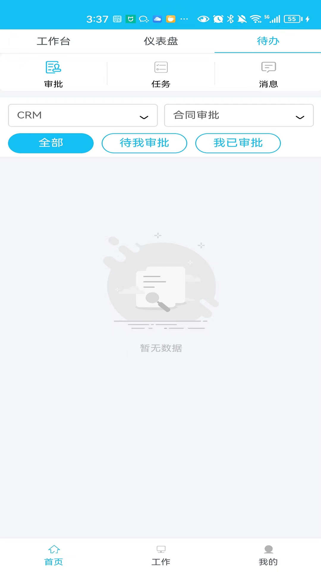 华基智造截图1