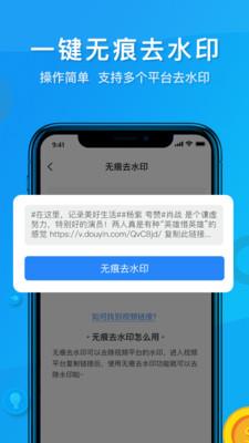 二零四八去水印截图3