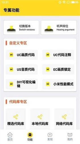 ff6666co画质怪兽截图1