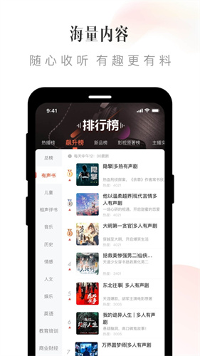 喜马拉雅免费版截图1