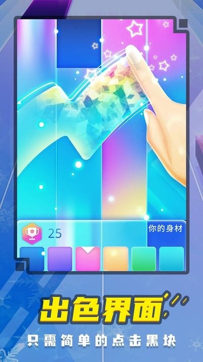 音乐钢琴块5截图1